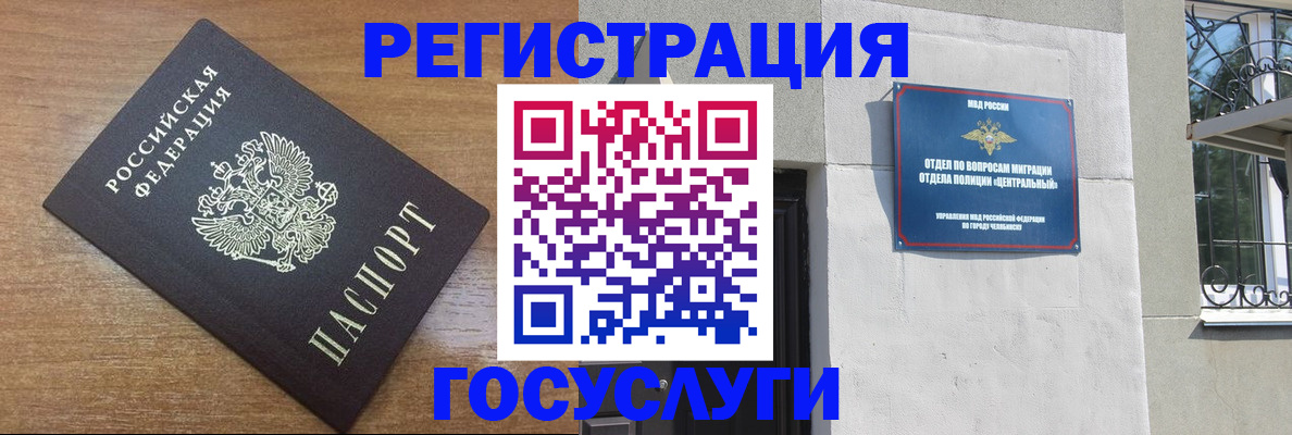 временная регистрация адрес в Новоульяновске