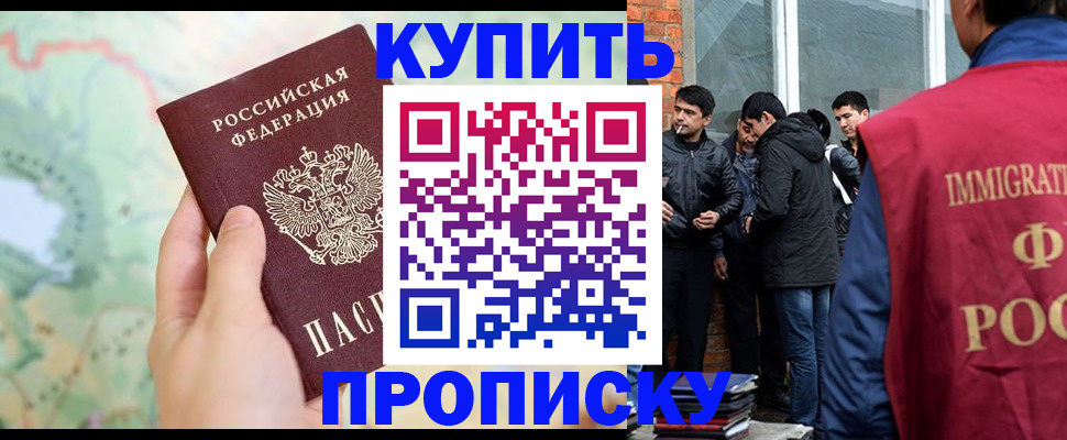 прописка законно в Новоульяновске