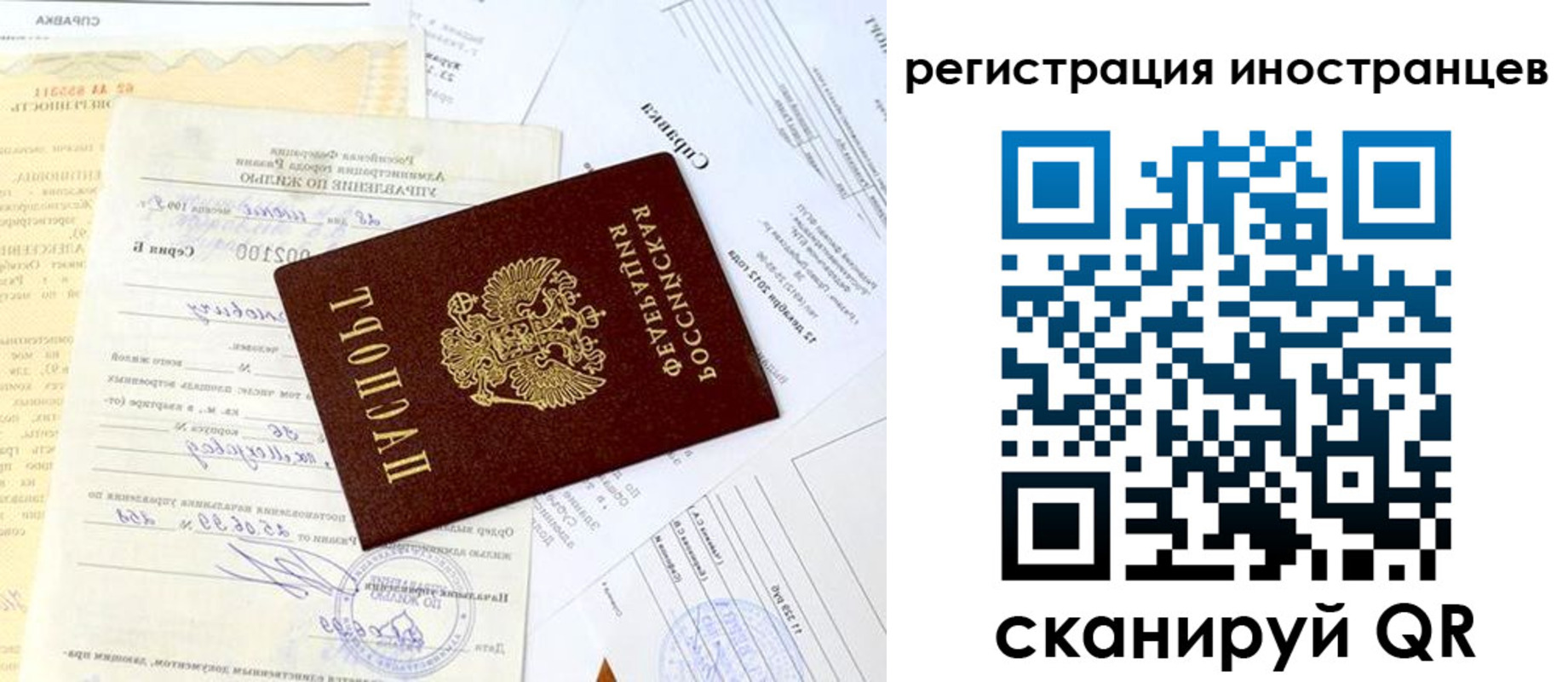 прописка штамп в Новоульяновске