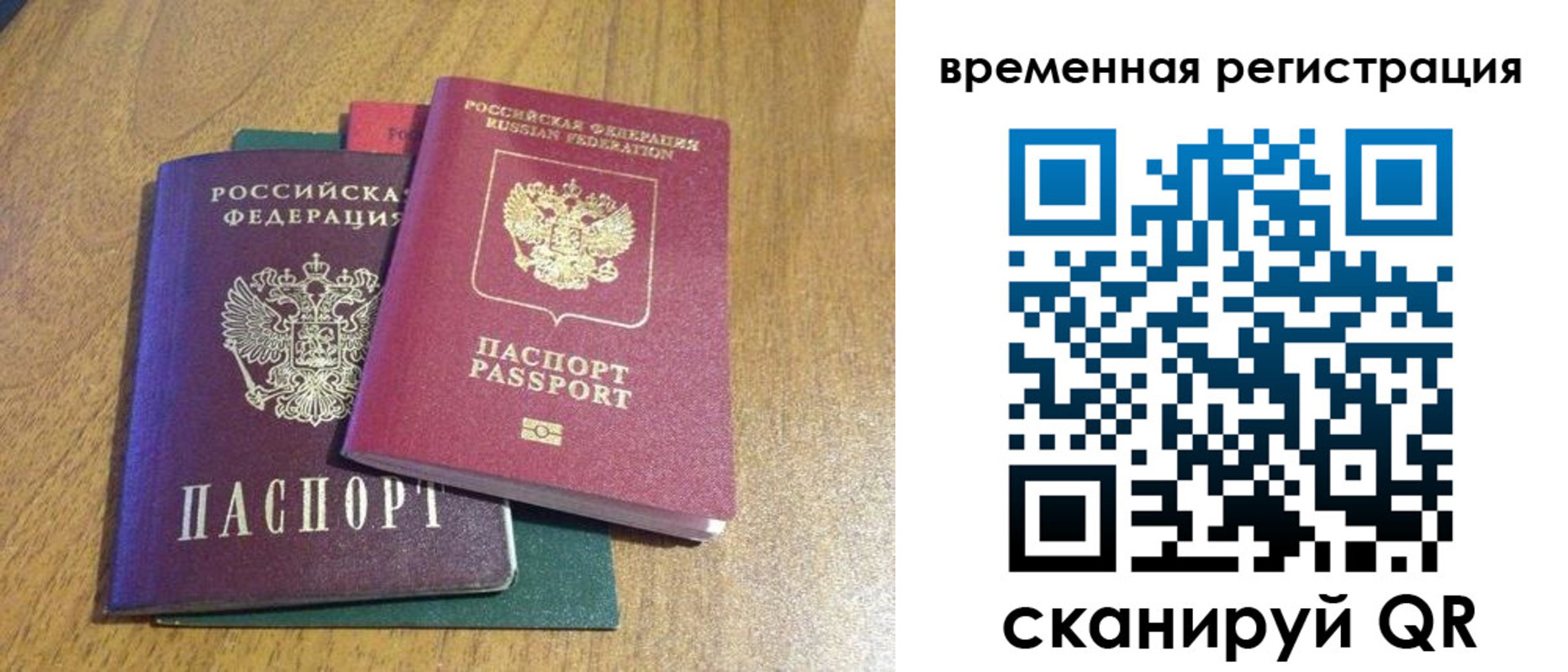 временная регистрация в квартире в Новоульяновске