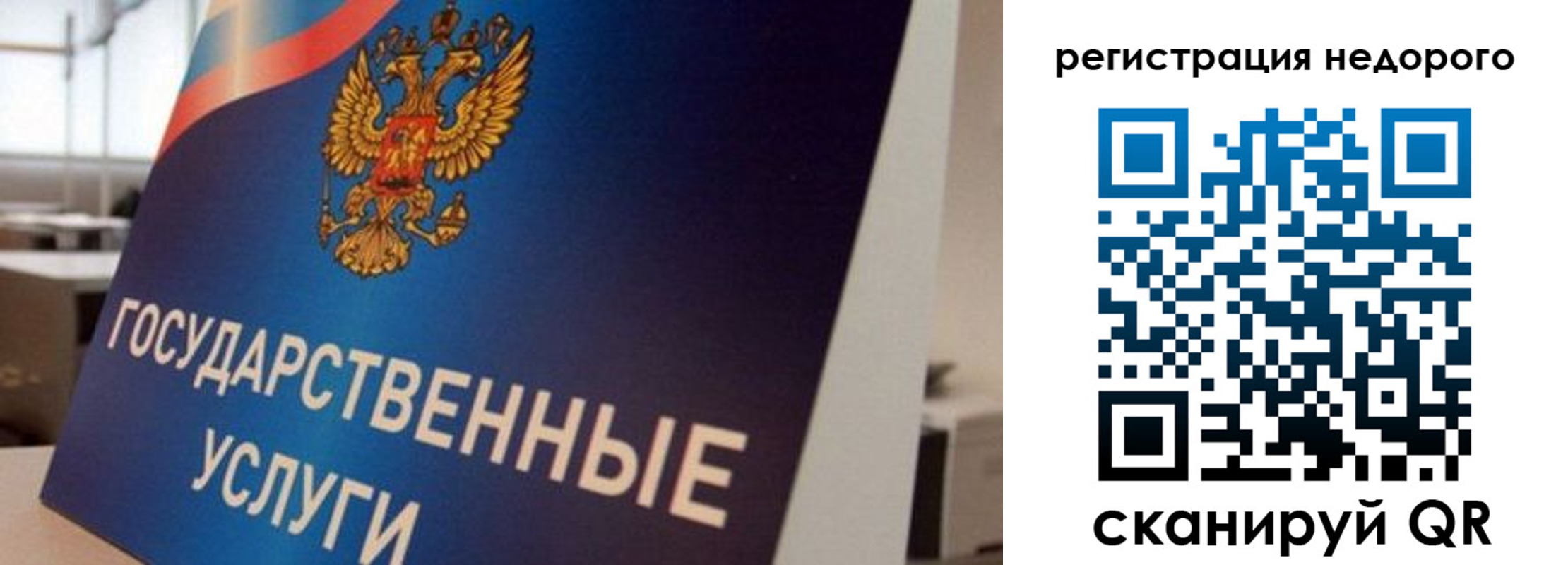 прописка в квартире в Новоульяновске