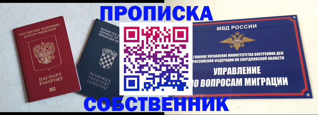 миграционный учет в Новоульяновске