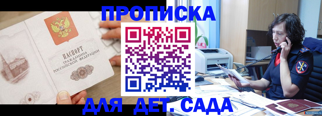временная регистрация собственник в Новоульяновске