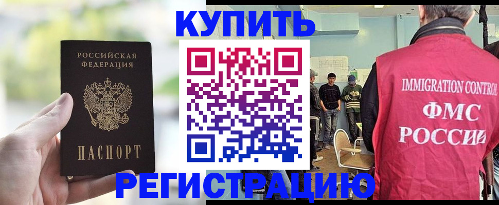 временная регистрация адрес в Новоульяновске