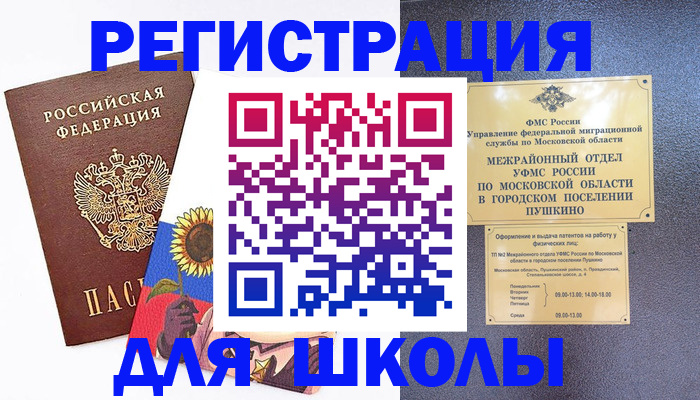 прописка регистрация в Новоульяновске