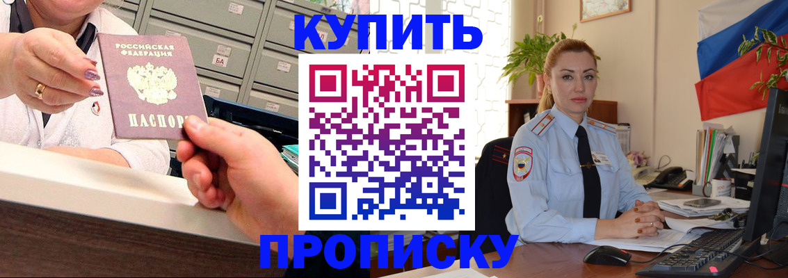 прописка в Новоульяновске